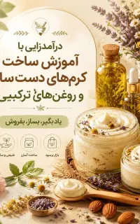 کار و درآمد میلیونی در منزل