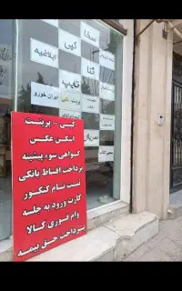 کافی نت محسن