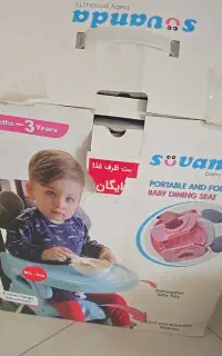 صندلی غذا کودک