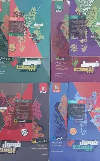 پک کامل کتاب های فرمول بیست پایه دوازدهم ریاضی