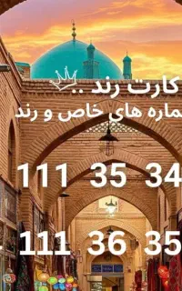 سیم کارت