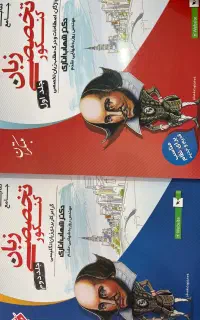 کتاب جامع کنکور زبان شهاب اناری جلد اول و دوم