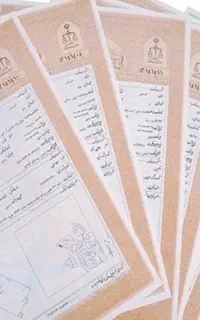 اخذ سند