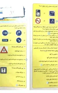 آیین نامه رانندگی