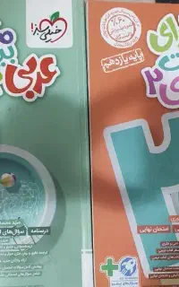 ماجرای 20 یازدهم
