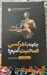کتاب ها روانشناسی