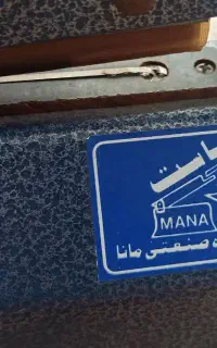 دستگاه پرس نایلون 40سانتی