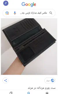 گم شدن کیف مدارک