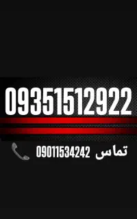 09351512922