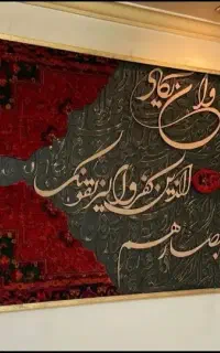تابلو های مدرن تلفیقی از فرش های سنتی