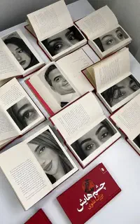 نقاشی سفارشی توی کتاب