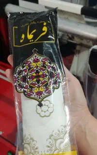 سفره یک بار مصرف ، کیسه زباله ، فریزر