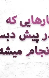 آموزش حروف الفبا،آموزش پیش دبستانی۱و۲ وآموزش قرآن