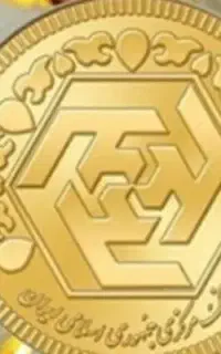 سکه تمام بهار آزادی