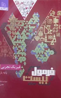 فرمول بیست یازدهم