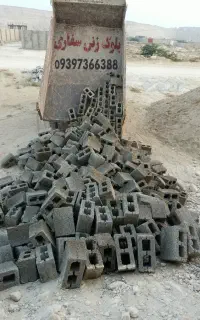 بلوک نشکن دفاری