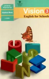 برگزاری کلاسهای جبرانی و تقویتی درس زبان انگلیسی