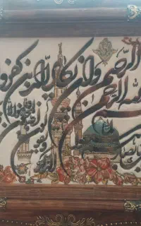 تابلو فرش آن یکات