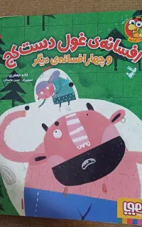 کتاب داستان