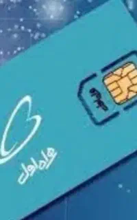 سیم کارت دائمی همراه اول