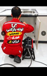 لوله بازکنی وتخلیه چاه(ایزدی)ارزانتر از همه24ساعته