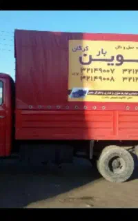 وانت تلفنی نوین بار حمل اثاثیه . باربری