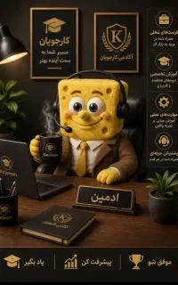 کار در منزل با موبایل