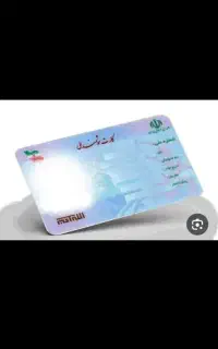 کارت ملی گم شده، سمت باغرود