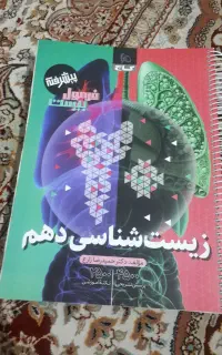 کتاب کنکوری