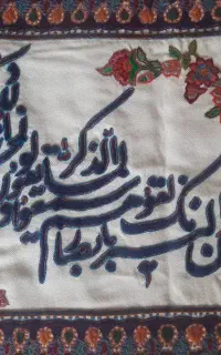 تابلو پته