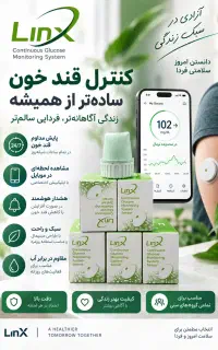 سنسور قند خون ویستا فروش تک و عمده