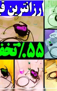 چاه بازکن لوله بازکنی۵۵٪تخفیف ۲۴ساعته(منصف‌ترین )