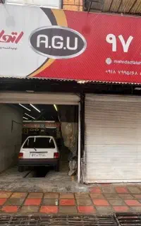 تعمیرگاه تخصصی گاراژ 97