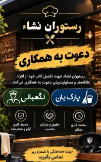 نگهبان