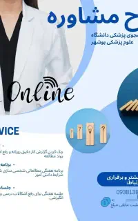 مشاوره تحصیلی