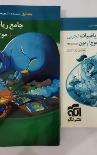 کتاب تست ریاضی تجربی