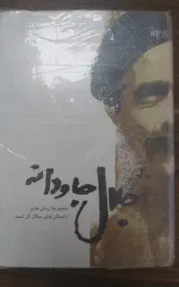 کتاب های ادبی