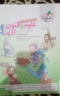 کتاب ارزان تست و تشریحی