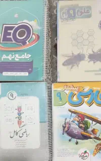 کتاب کمک درسی پایه نهم
