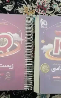 ایکیو جامع زیست چاپ 1404 فنری شده دست نخورده