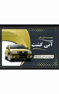دعوت به همکاری