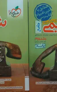 کتاب های کنکوری رشته تجربی