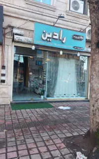مغازه براصلی باهنر