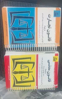 کتاب قانون