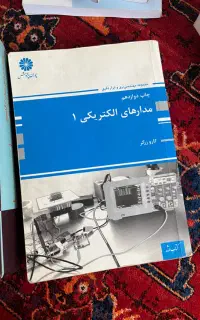 کتابهای ارشد برق و فیزیک پزشکی