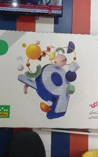 شماره های طلایی 0900وسایر سیم کارت های رند ایرانسل