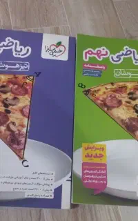 کتاب خیلی سبز