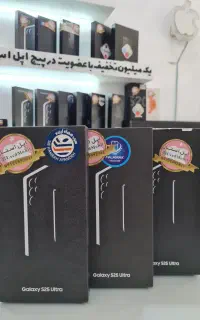 سامسونگ سری  25 ultra