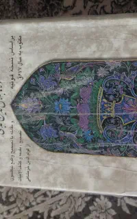 کتاب مولانا جلال الدین بلخی کامله کامل