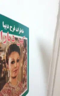 کتاب کلکسیونی